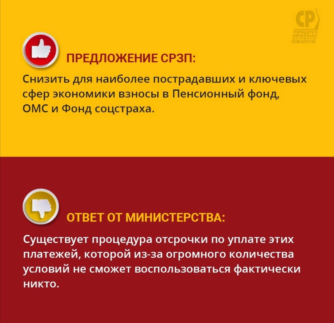 СПРАВЕДЛИВАЯ РОССИЯ – ЗА ПРАВДУ ПОЛУЧИЛА ОТВЕТ ОТ МИНЭКОНОМРАЗВИТИЯ НА  ПРЕДЛОЖЕНИЯ О ПОДДЕРЖКЕ РОССИЙСКОГО БИЗНЕСА | СПРАВЕДЛИВАЯ РОССИЯ – ЗА  ПРАВДУ – Курганская область