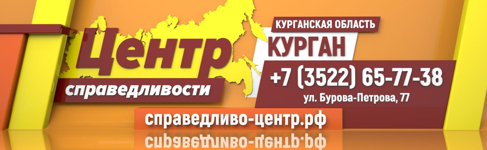 Центр защиты прав граждан приглашает жителей Курганской области на  бесплатную юридическую консультацию | 23.03.2023 | Курган - БезФормата