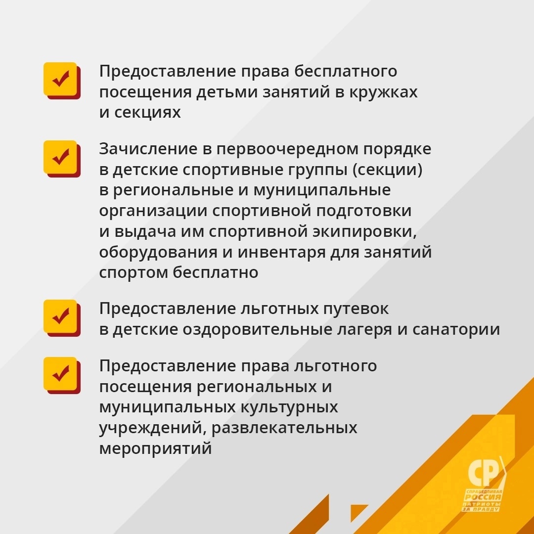 Необходимо ввести единые льготы для участников СВО и членов их семей |  30.06.2023 | Курган - БезФормата