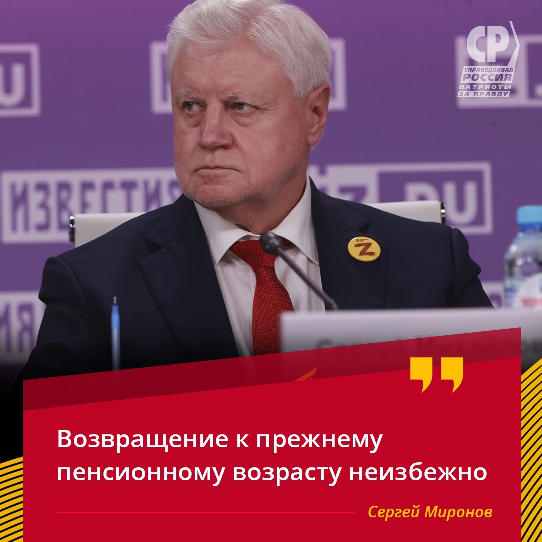 Возвращение к прежнему пенсионному возрасту неизбежно | 30.01.2024 | Курган  - БезФормата